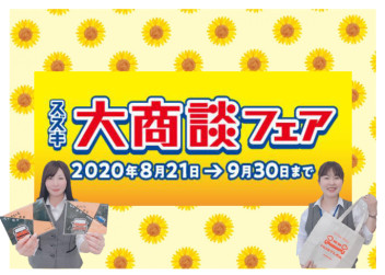 週末はスズキへ★